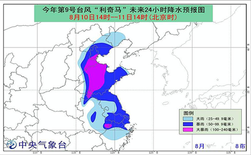 臺(tái)風(fēng)利奇馬突襲國(guó)網(wǎng)電力全力迎戰(zhàn)中