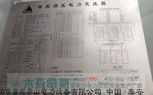 MSBR-2繞組變形測試儀繞組變形試驗中