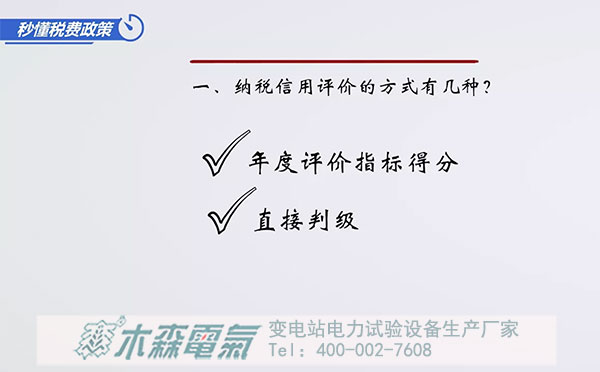 木森電氣企業(yè)獲得稅務局A級納稅人條件