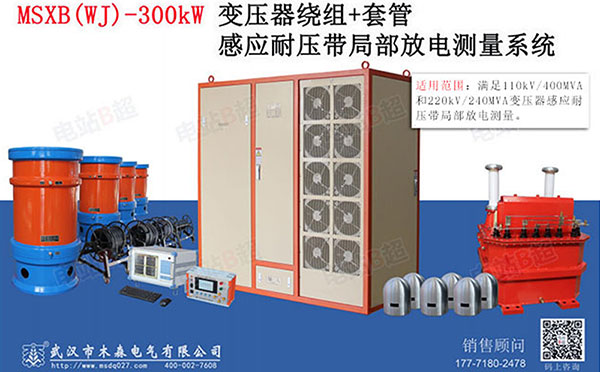 2021-2026年中國(guó)電力行業(yè)研究及趨勢(shì)分析報(bào)告無(wú)局放耐壓感應(yīng)試驗(yàn)裝置