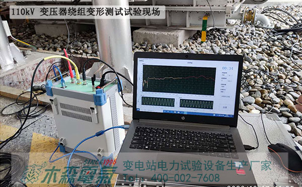 湖北110kV變壓器感應耐壓帶局放測量