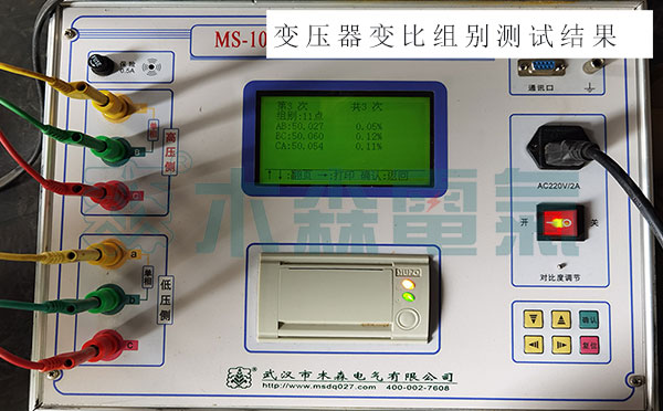 變比測試儀20kV配電室預防性試驗案例