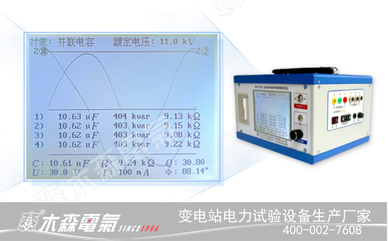 220kV變電站無功補償裝置電容量與溫度數(shù)據(jù)