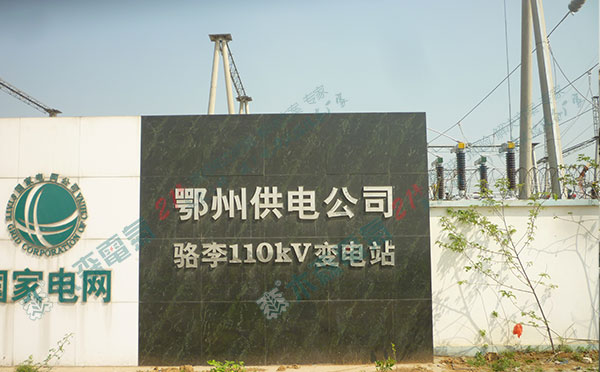 駱李110kV輸電線路工頻參數(shù)測(cè)試