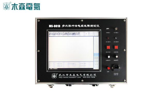 電纜故障測(cè)試儀生產(chǎn)廠家木森電氣
