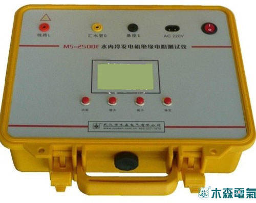 水內(nèi)冷發(fā)電機(jī)絕緣電阻測試儀