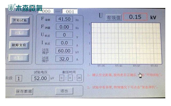 變頻串聯(lián)諧振法電纜耐壓試驗裝置操作界面