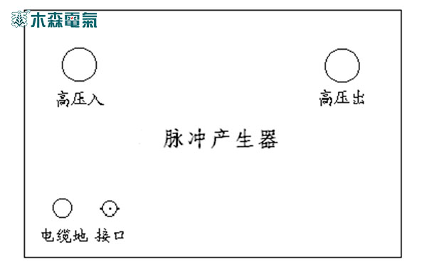 河南220kV電纜故障測試儀脈沖產(chǎn)生器的面板結(jié)構(gòu)示意圖