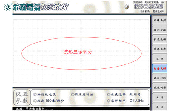 甘肅35kV電纜故障測(cè)試儀屏幕中部為波形顯示部分