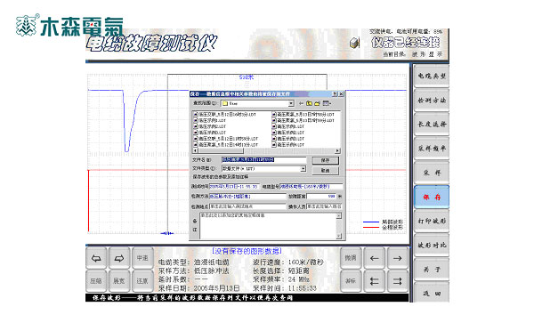 青海110kV電纜故障檢測儀波形保存時的提示界面