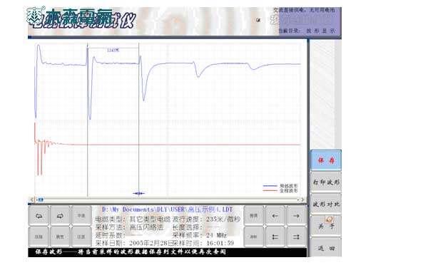  陜西35kV電纜故障檢測沖擊高壓閃絡法預置界面示意圖