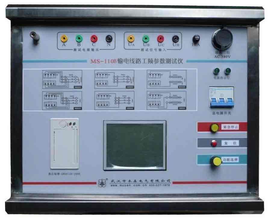 MS-110B 線路工頻參數(shù)測(cè)試儀設(shè)備