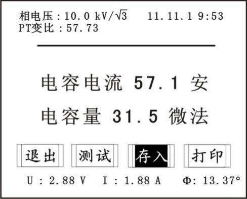 存入測量數(shù)據(jù)