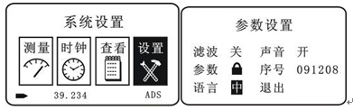 設(shè)置畫面