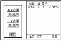 CT清除菜單