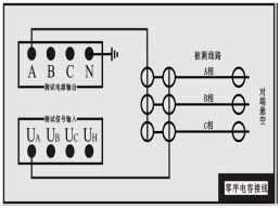 零序電容接線