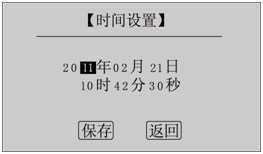 陜西回路電阻測試儀時間設置界面