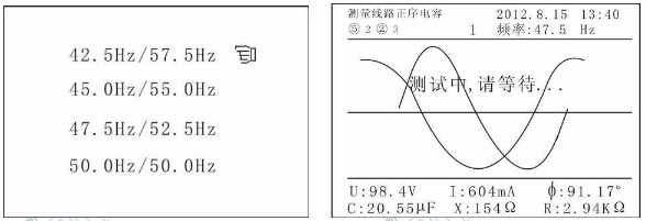 換頻菜單