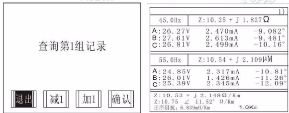 查詢界面