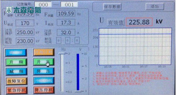 江蘇660MW發(fā)電機(jī)交流耐壓試驗(yàn)數(shù)據(jù)界面