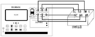 浙江變壓器變比測(cè)試儀接線圖