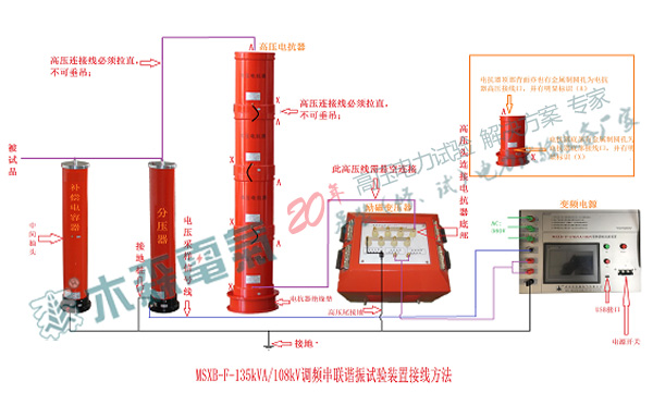 串聯(lián)諧振試驗(yàn)裝置接線原理圖