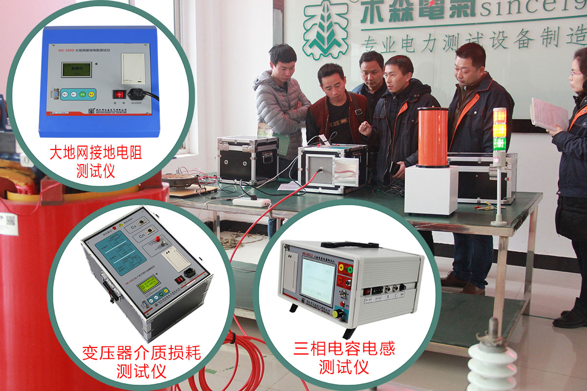 2017電力試驗技術(shù)培訓在武漢舉行