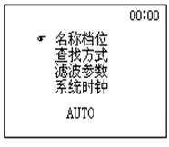 江蘇MS-207T有載分接開(kāi)關(guān)測(cè)試儀(1A)設(shè)置菜單