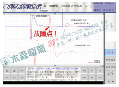 電纜故障波形圖